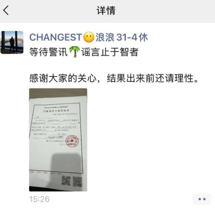 嘉兴氚気健身店长王昕遭网络爆料，大众点评评价与本人澄清引发争议