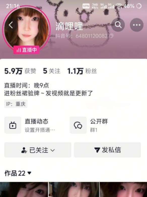 抖音滴哩哩万粉网红大胆出镜画面引热议 甜美长相与丰满身材反差明显