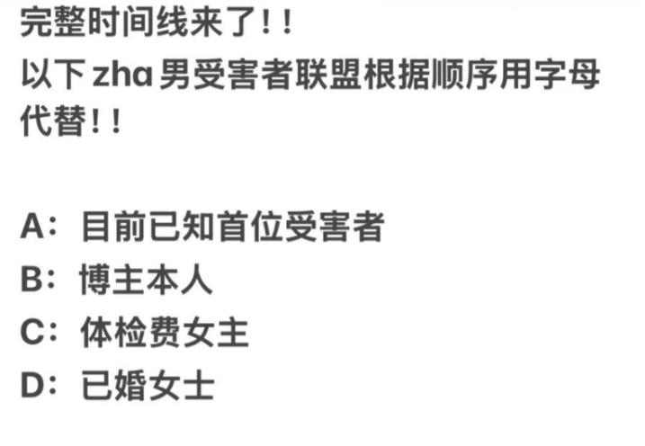 抖音地陪博主“台风来了”被多名女性曝光 隐瞒恋情与同居争议不断