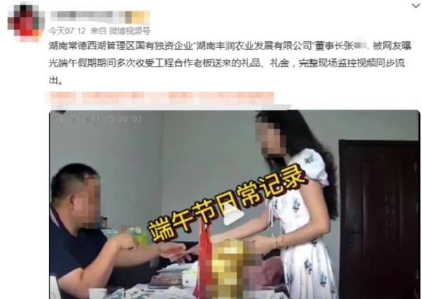 张祥收礼监控后又传办公室不雅视频，片中男女身份引发争议