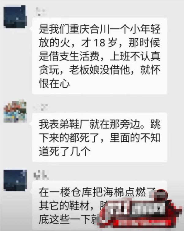 晋江辉腾鞋业火灾最新情况：28人遇难，起火原因尚待调查