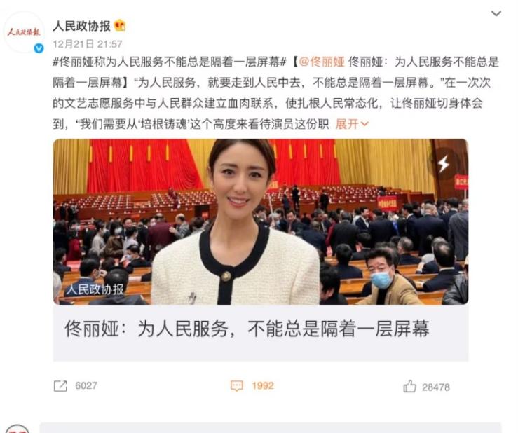佟丽娅与慎海雄再婚传闻始末：2021年警方通报说了什么