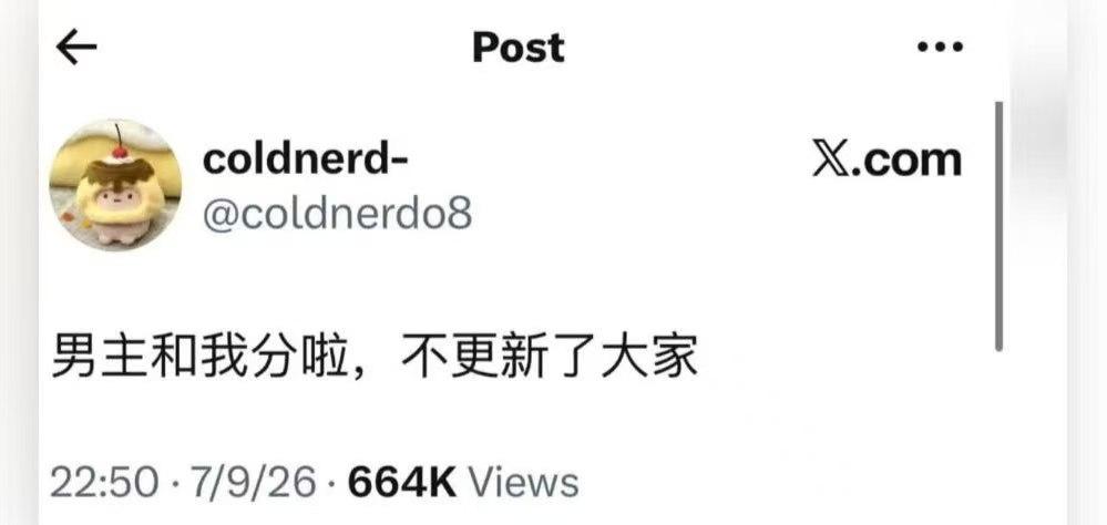 coldnerdo8情侣账号分手停更，曾经的甜蜜日常停在最后一条动态