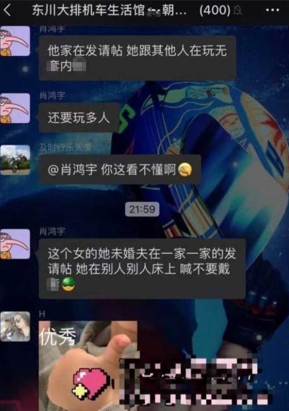 昆明邓相宜婚前聊天截图引发争议，群聊质疑与私下道歉内容流出
