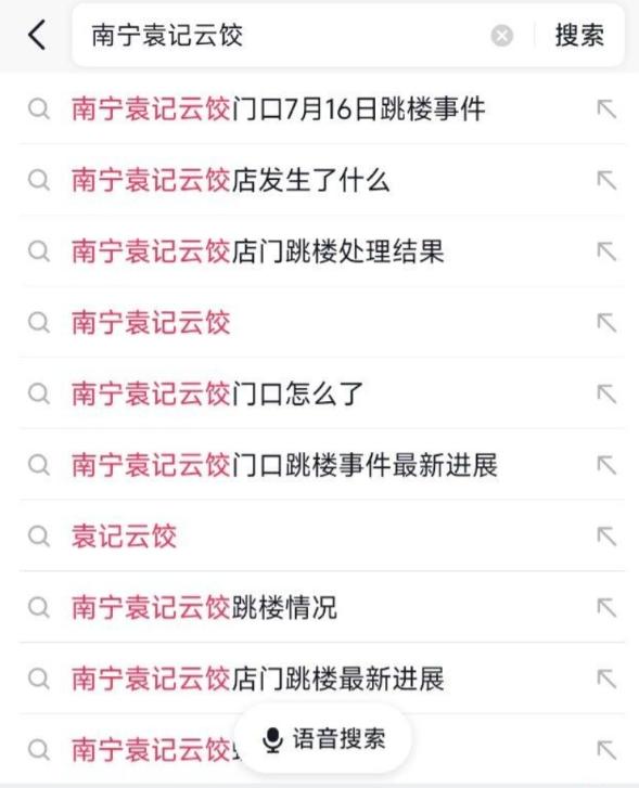 南宁袁记云饺门口女子坠楼身亡 捉奸与赌球传言尚无定论