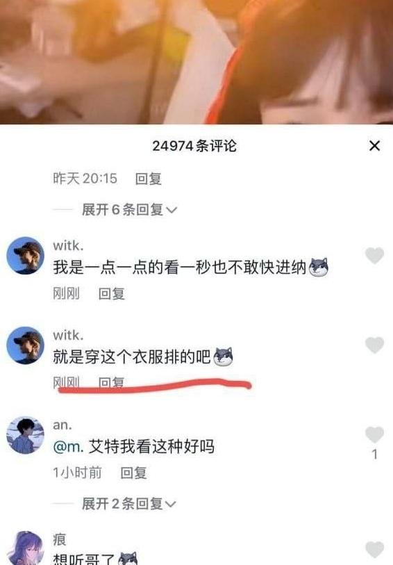 抖音肖雅婷制服录像风波:网传榜一大哥说法引发争议