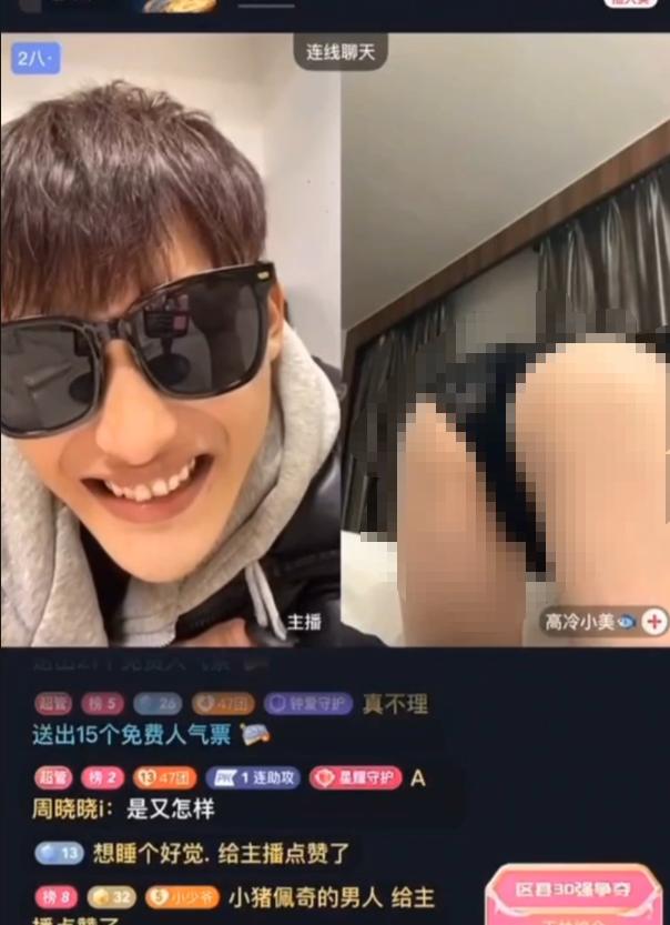 快手高冷小美与万重山连线PK引争议，直播展示蕾丝穿搭后遭封禁