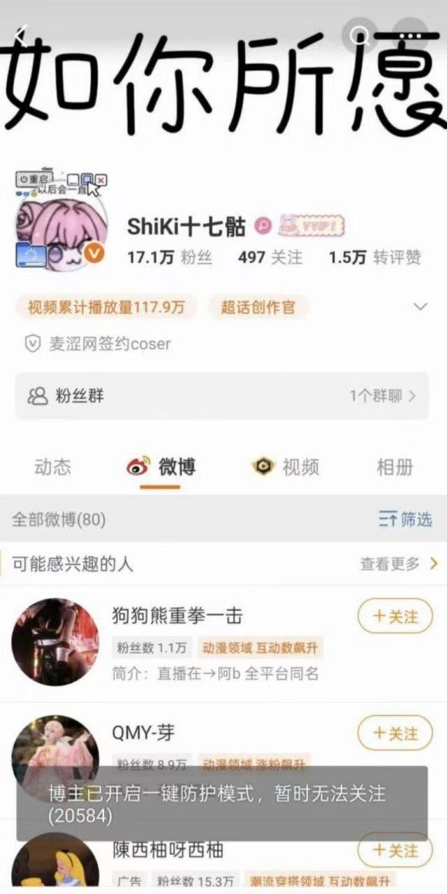 上海BW漫展YaSal热情配合粉丝拍摄走红,shiki十七骷卷入举报争议