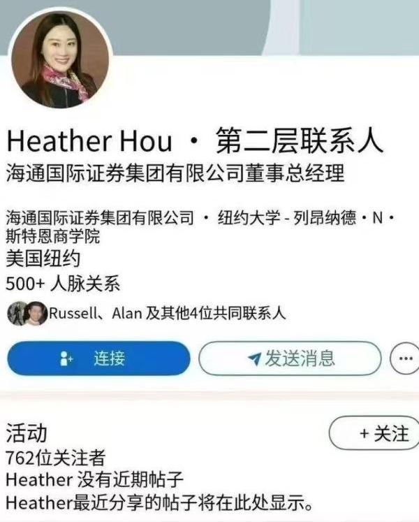 中际旭创线上会议误开摄像头,参会人员洗漱画面意外投上大屏