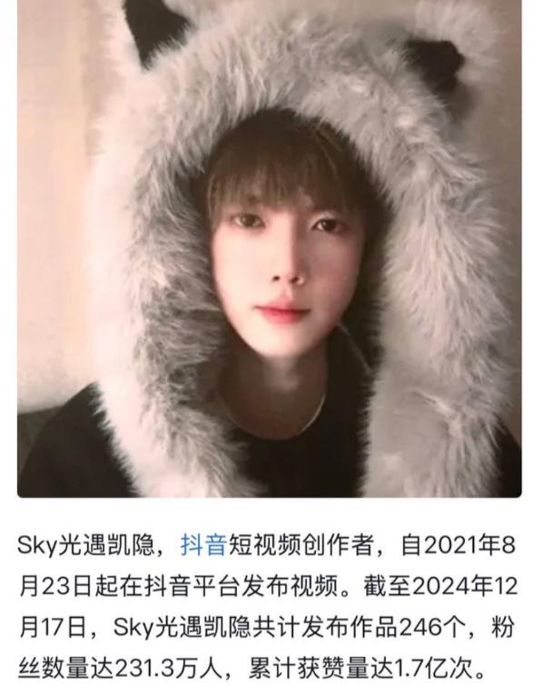 游戏主播Sky凯隐遭前女友发文控诉，感情与私密照片争议引发粉丝冲突