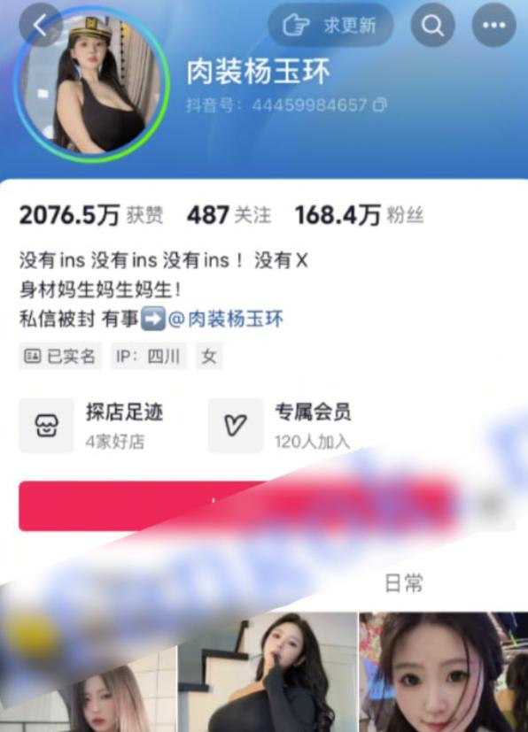 抖音成都杨玉环泳池片段受关注,多套泳装带来夏日氛围