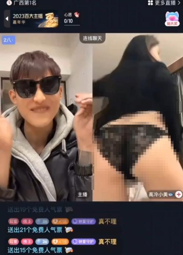 快手高冷小美与万重山连线PK引争议，直播展示蕾丝穿搭后遭封禁