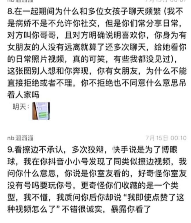 抖音网红橙汁被质疑抄袭，女友眳记公开聊天记录指控其出轨