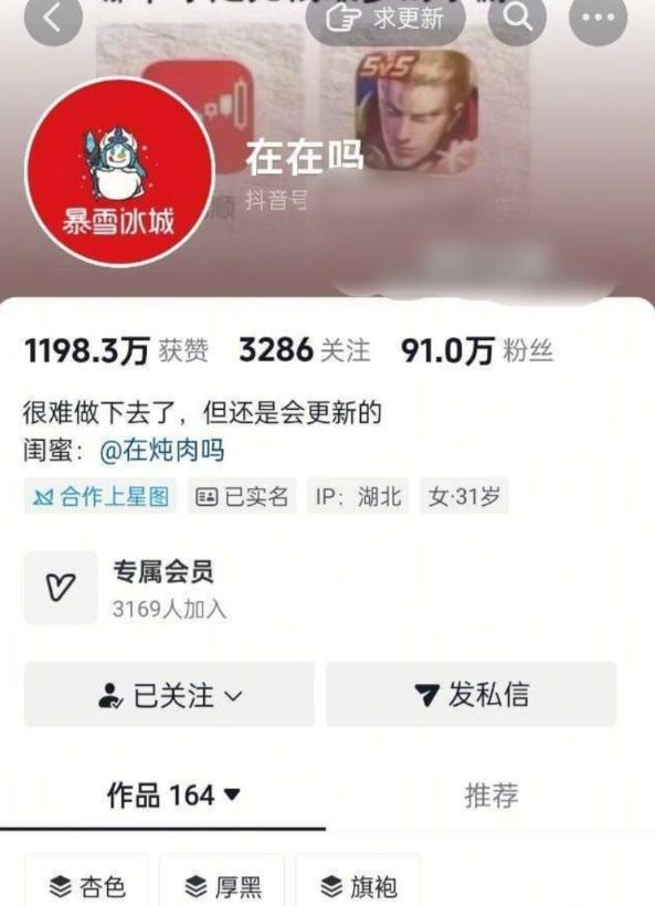 抖音“在在吗”百万粉舞蹈网红私售违规视频被捕 警方查获36部涉案视频