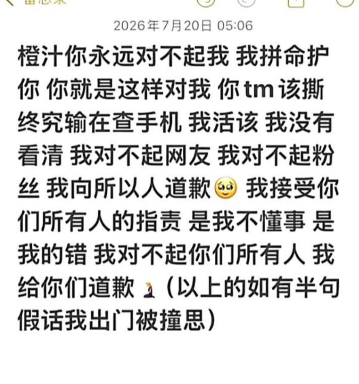 抖音网红橙汁被质疑抄袭，女友眳记公开聊天记录指控其出轨