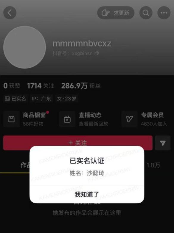抖音网红suuuul7在惠州被抓 实名沙懿琦停更原因曝光