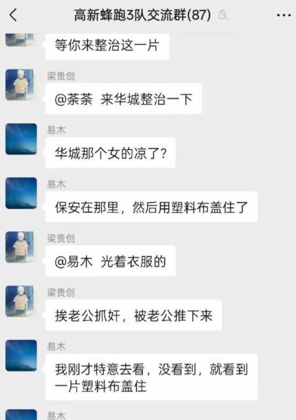 南宁袁记云饺门口女子坠楼身亡 捉奸与赌球传言尚无定论
