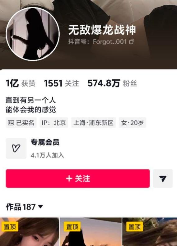 抖音肖雅婷制服录像风波:网传榜一大哥说法引发争议