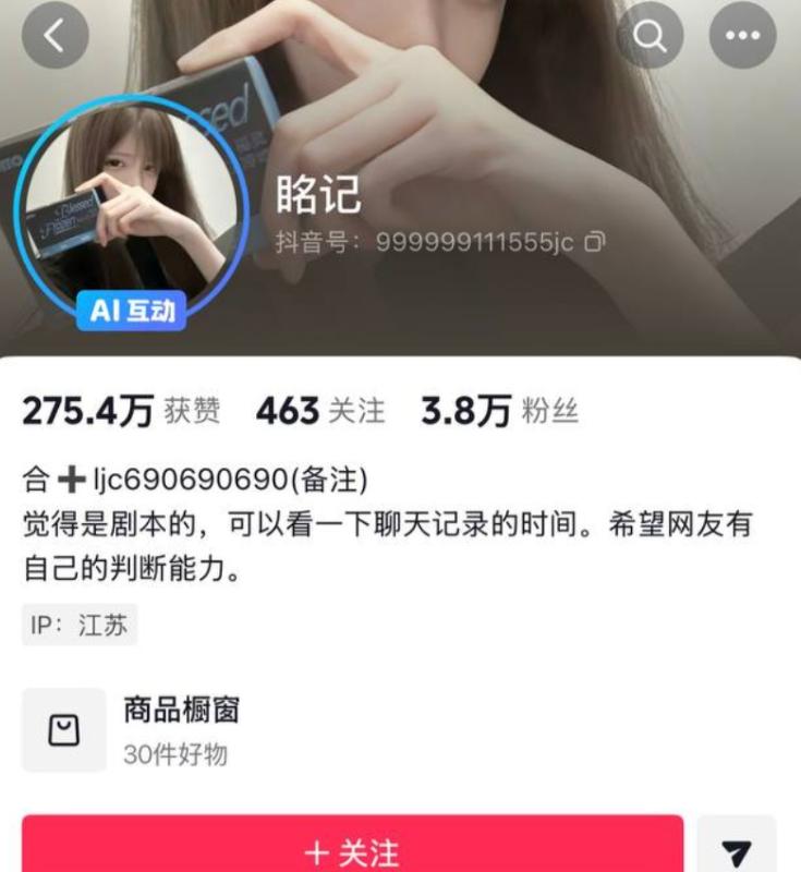 抖音网红橙汁被质疑抄袭，女友眳记公开聊天记录指控其出轨