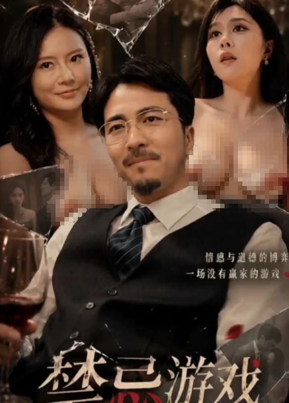 《禁忌游戏》AI短剧把三段家庭关系推向失控 父女、公媳与母子线引争议