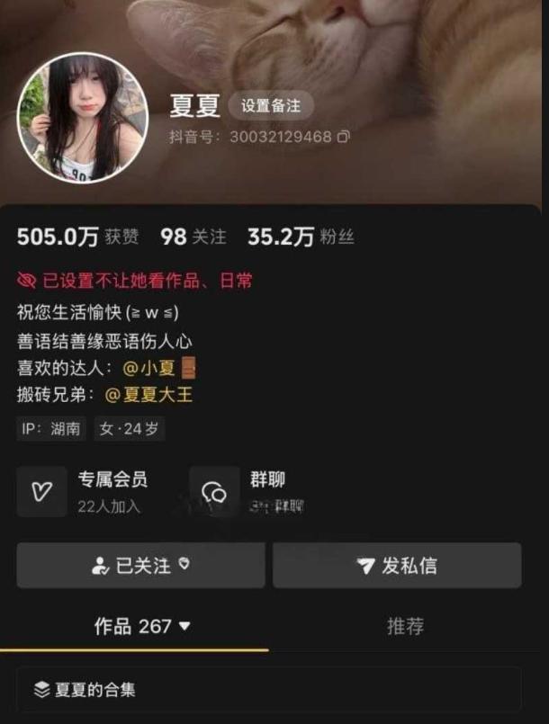 抖音网红夏夏个人内容引发争议 眼镜微胖形象反差明显