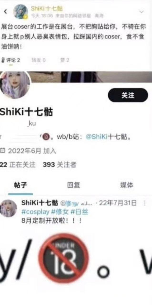 上海BW漫展YaSal热情配合粉丝拍摄走红,shiki十七骷卷入举报争议