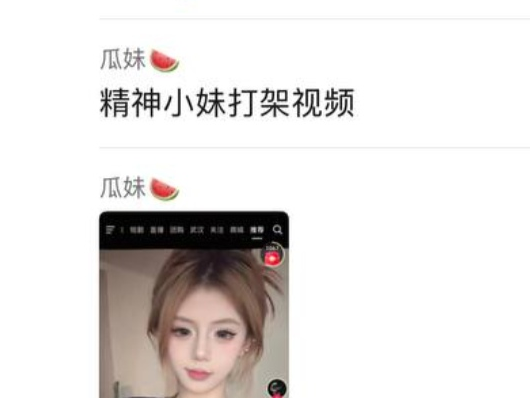 木子姥姥录音争议涉及的聊天画面
