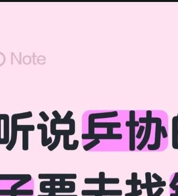 网络流传的刘国梁被调查说法页面