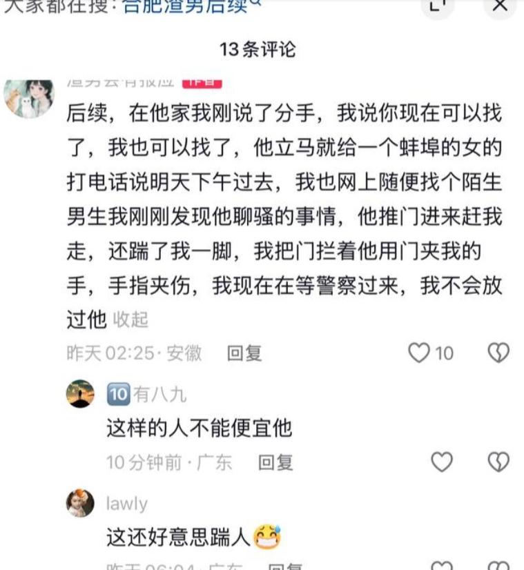 玩具博主艺小天冲鸭被前女友曝多次出轨 3000元相处账单成焦点