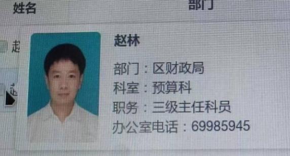 上海嘉定财政局赵林被妻子杨苗实名举报 出轨副科长王梦娜聊天记录曝光