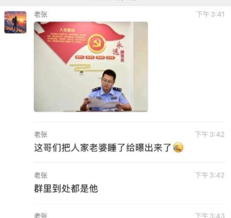 三亚凤凰派出所所长章亚迪被实名举报 与滕宇聊天截图及双方关系引关注