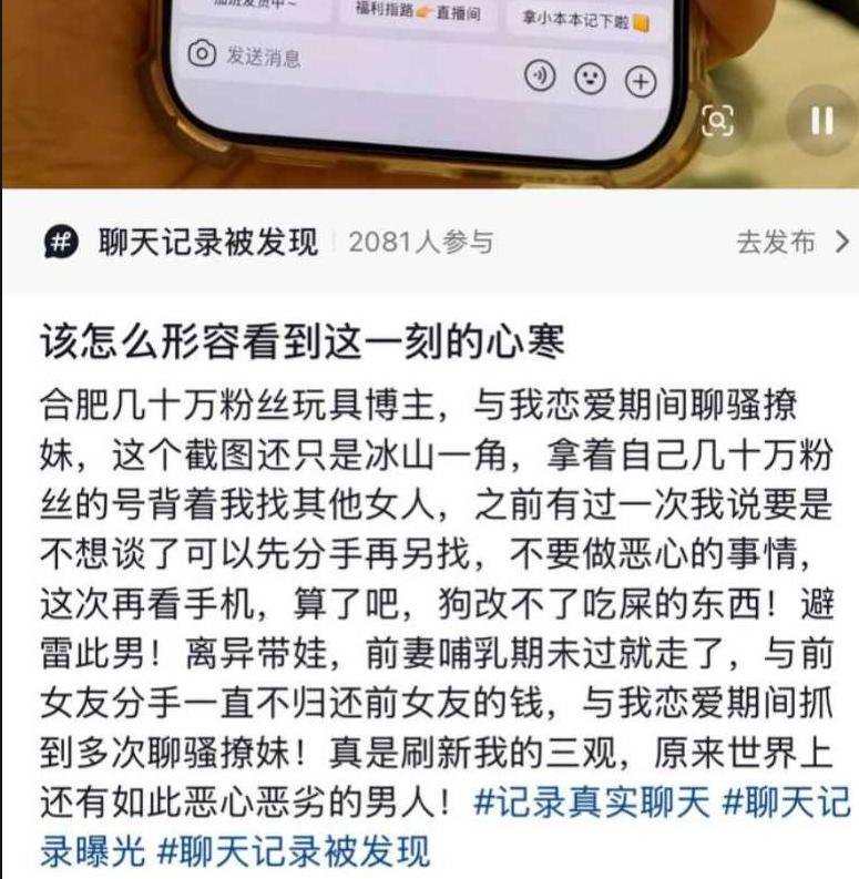 玩具博主艺小天冲鸭被前女友曝多次出轨 3000元相处账单成焦点