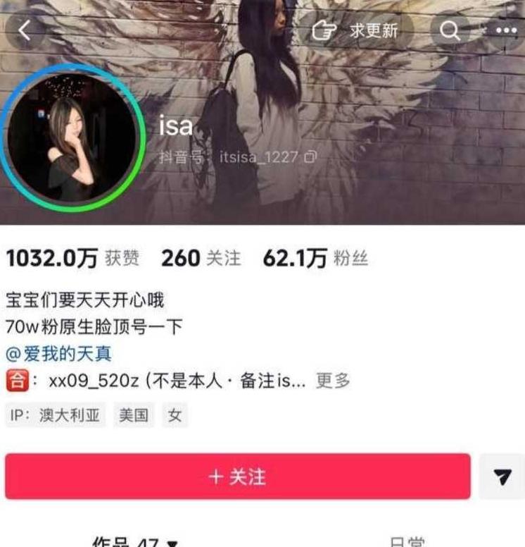抖音60万粉网红isa与土龙鸣合拍后 多项过往言行被重新提起