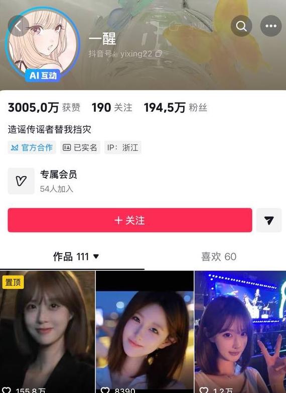 抖音一醒200万粉网红与榜一大哥视频聊天，画面外传引发讨论