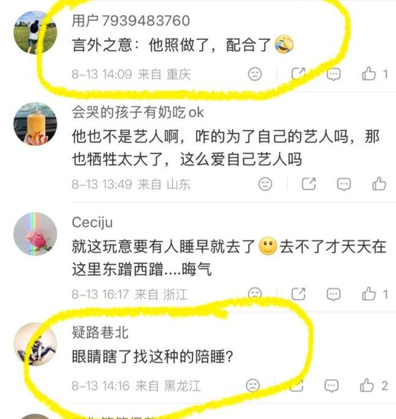 古力娜扎前经纪人李登科直播自曝曾被潜规则 相关言论登上热搜