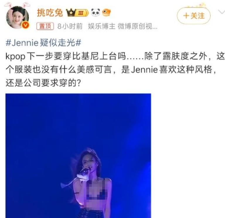 Summer Sonic音乐节Jennie舞台片段遭放大 低胸造型与画面真伪成为焦点