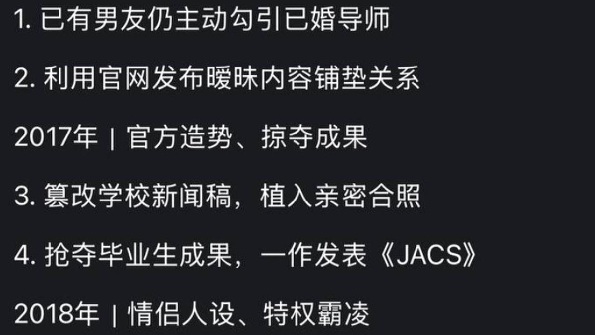 武汉大学实验室关系材料截图