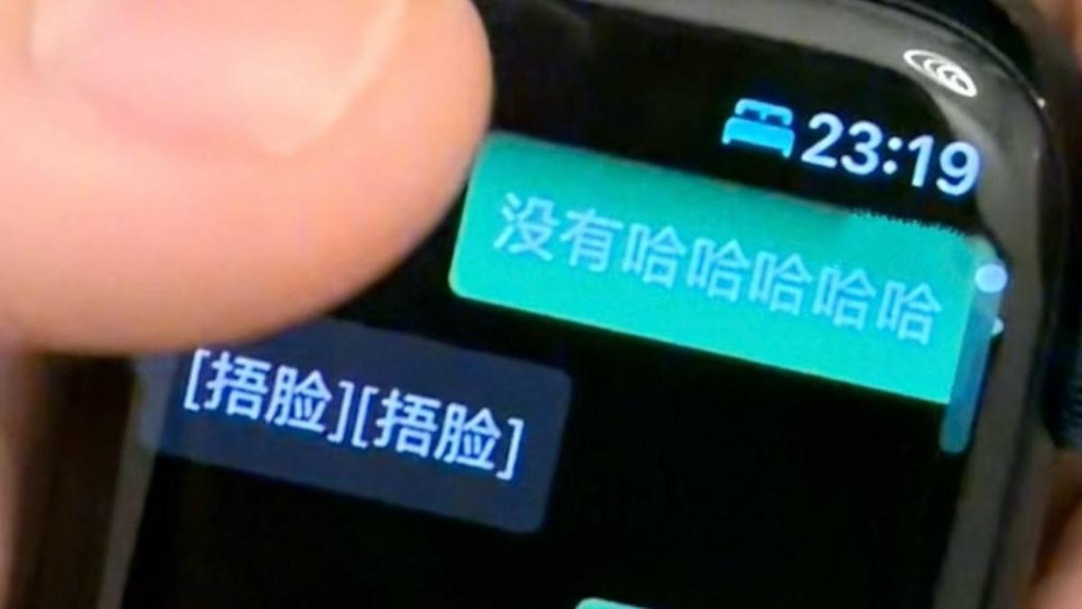 廖源争议手机聊天画面