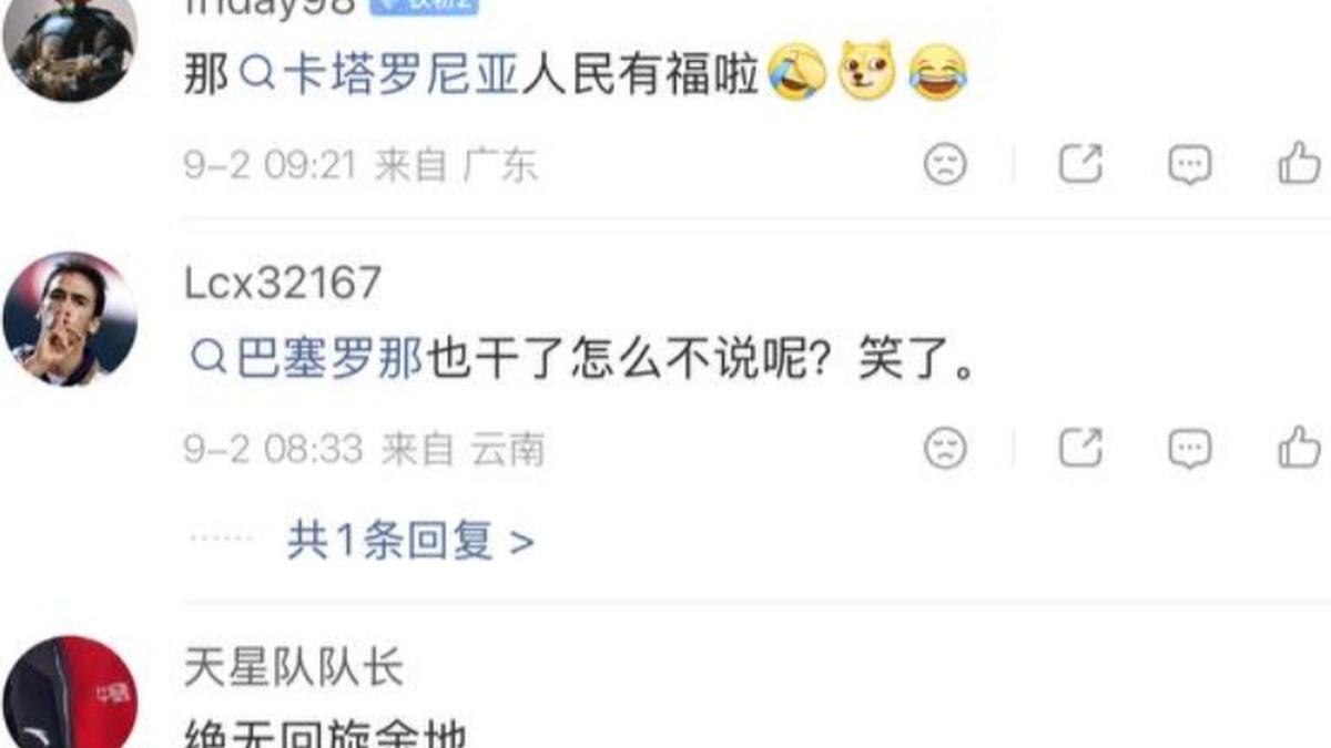 中国球迷讨论皇马表述截图