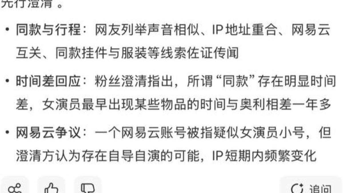 白翊汝恋情澄清内容