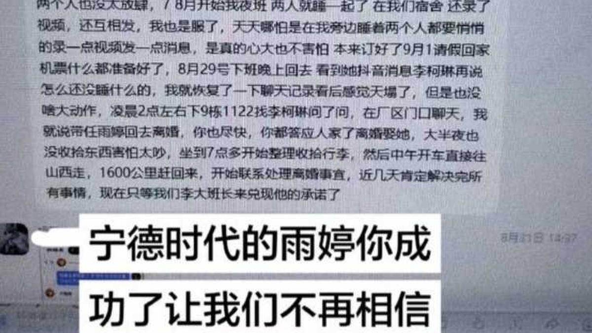 李柯林任雨婷聊天记录截图
