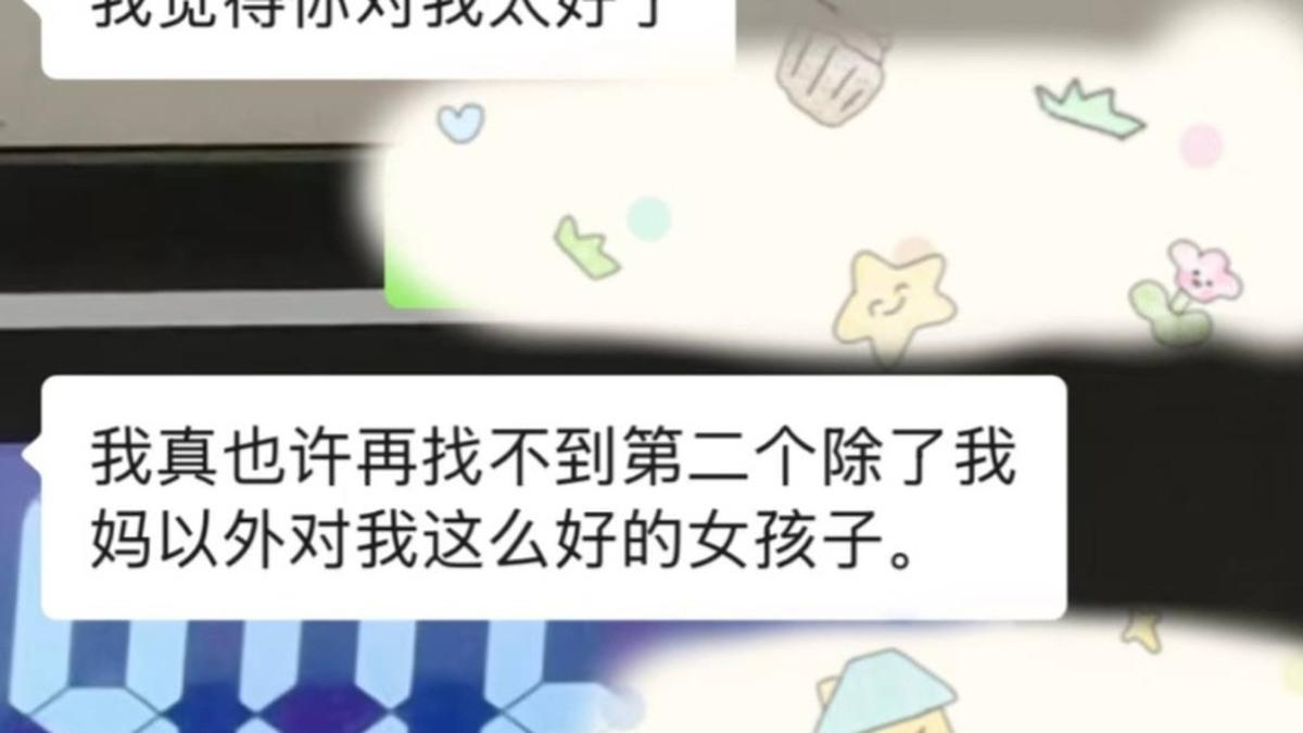 廖源交往争议对话记录