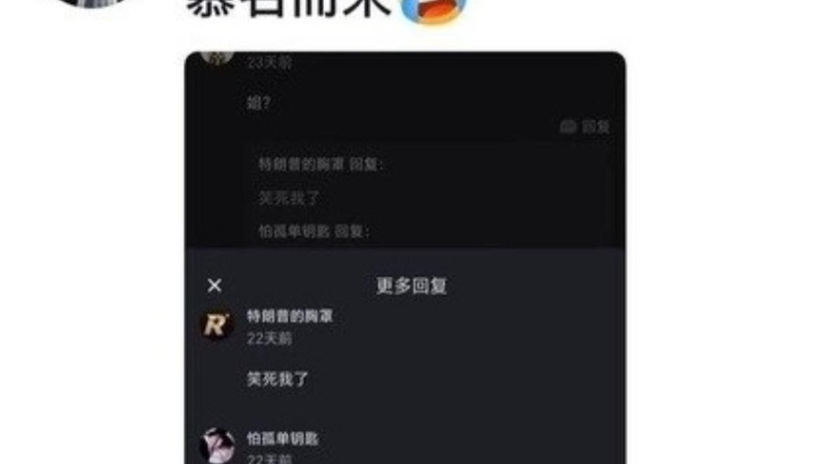 小鱼认亲争议相关评论截图