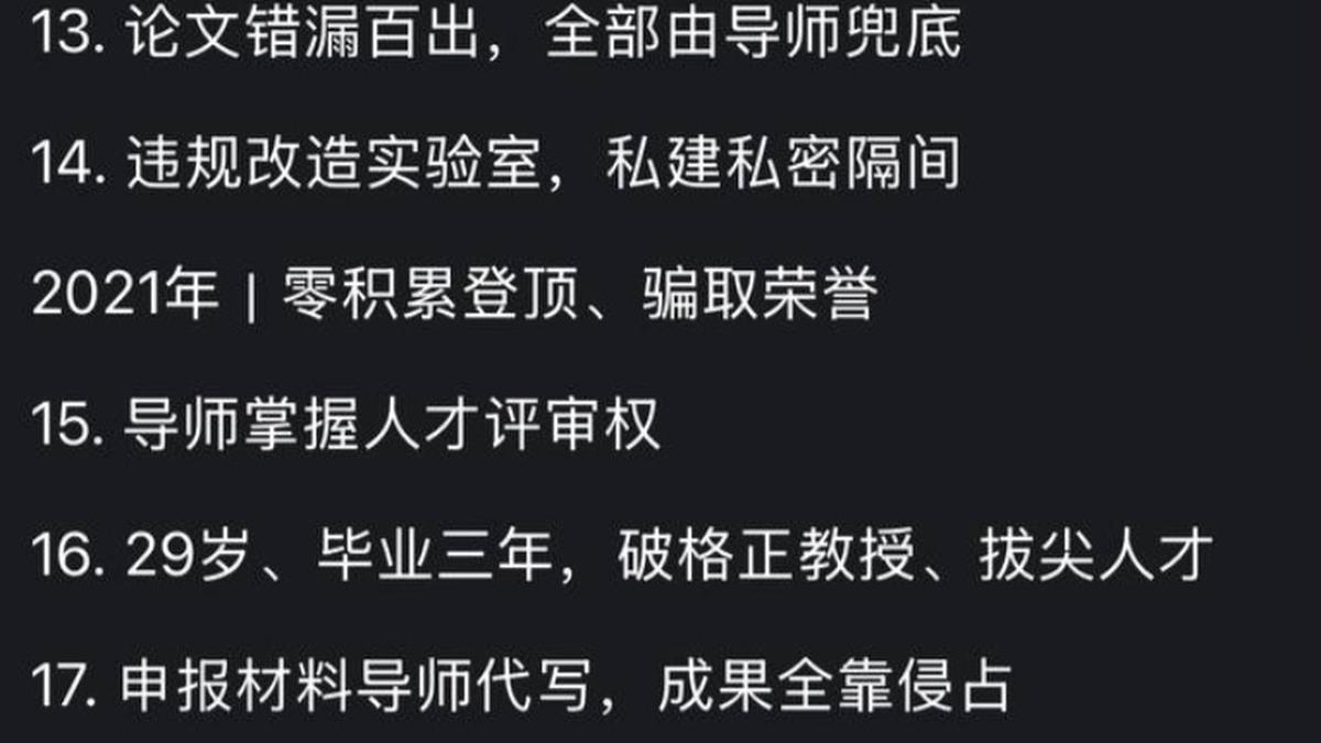 曾梦琪付磊群聊材料截图