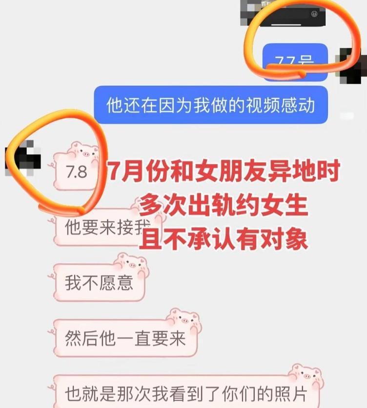 瑶白白事件聊天记录截图