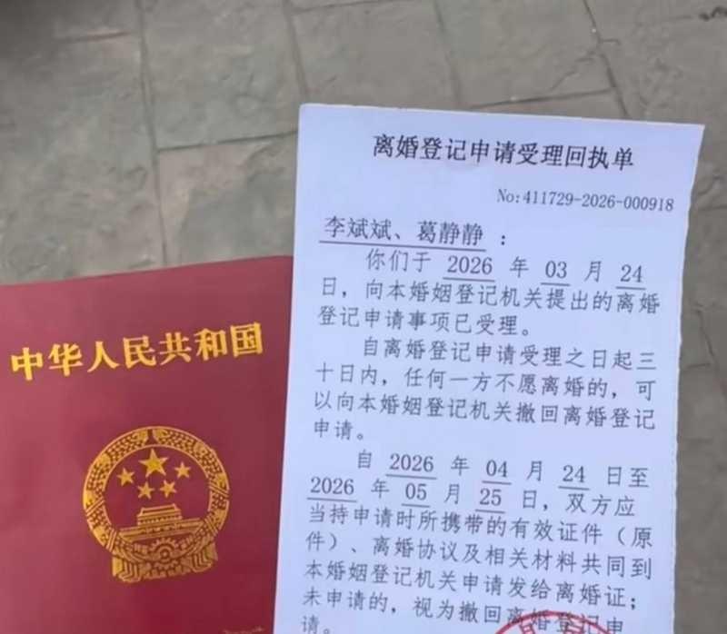 高傲斌展示的离婚相关证件
