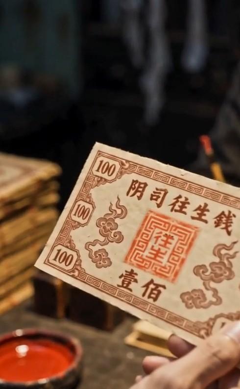 末世冥币钱能通神中冥币与桌面道具