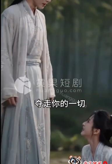 反派逆袭白衣角色山林画面