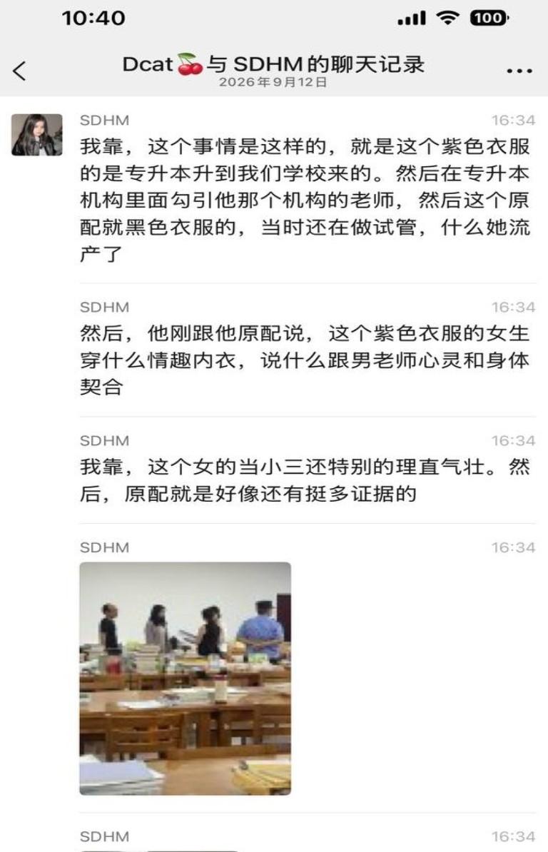 图书馆冲突相关材料截图