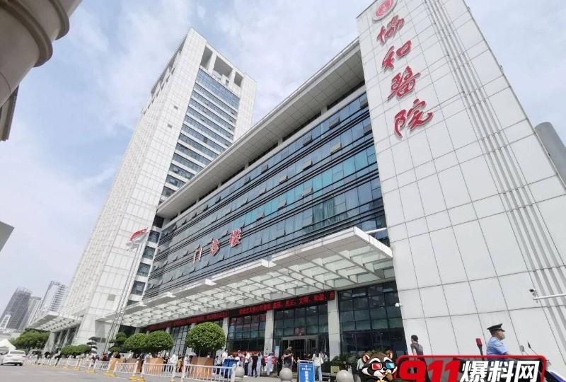 武汉协和医院建筑外景